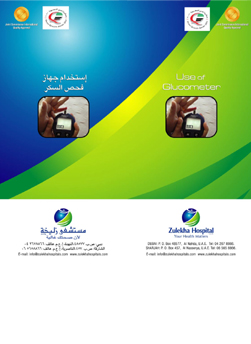 https://beta1.zulekhahospitals.com/uploads/leaflets_cover/103.jpg