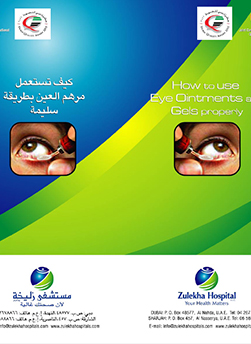 https://beta1.zulekhahospitals.com/uploads/leaflets_cover/11EarOintments.jpg