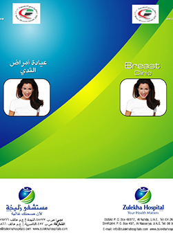 https://beta1.zulekhahospitals.com/uploads/leaflets_cover/13Breast_Clinic.jpg