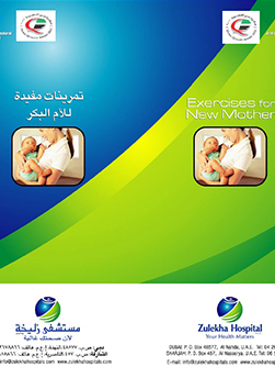 https://beta1.zulekhahospitals.com/uploads/leaflets_cover/13NewMotherExercises.jpg