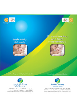 https://beta1.zulekhahospitals.com/uploads/leaflets_cover/13anc-eng.jpg