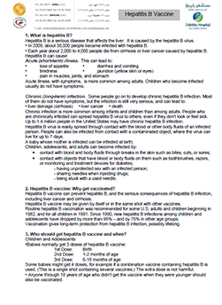 https://beta1.zulekhahospitals.com/uploads/leaflets_cover/14Hepatitsi-B.jpg