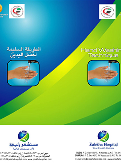 https://beta1.zulekhahospitals.com/uploads/leaflets_cover/15HandWashingTechniques.jpg