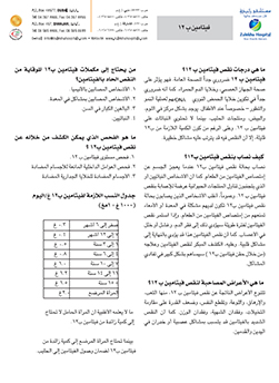 https://beta1.zulekhahospitals.com/uploads/leaflets_cover/16Vitamin-B12-arabic.jpg