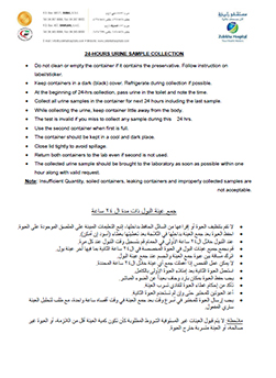 https://beta1.zulekhahospitals.com/uploads/leaflets_cover/1724Hrs-Urine-collection-arabEnglish.jpg