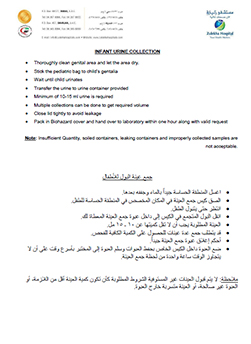 https://beta1.zulekhahospitals.com/uploads/leaflets_cover/17Infant-urine-test-ArabEnglish.jpg