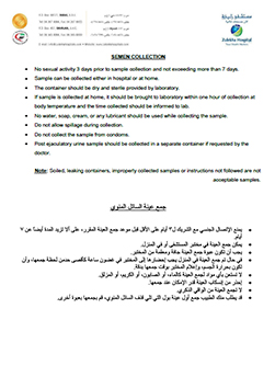 https://beta1.zulekhahospitals.com/uploads/leaflets_cover/17Semen-collection-ArabEnglish.jpg