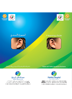 https://beta1.zulekhahospitals.com/uploads/leaflets_cover/1Hearing-Aids.jpg