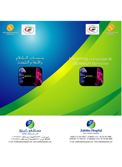https://beta1.zulekhahospitals.com/uploads/leaflets_cover/1Hearing-Language.jpg