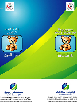https://beta1.zulekhahospitals.com/uploads/leaflets_cover/20EycareSquint.jpg