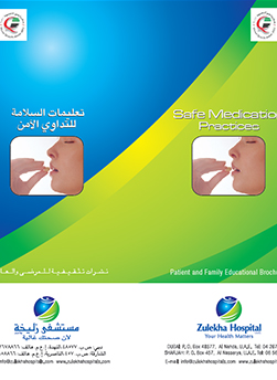 https://beta1.zulekhahospitals.com/uploads/leaflets_cover/25Safe_Medication.jpg