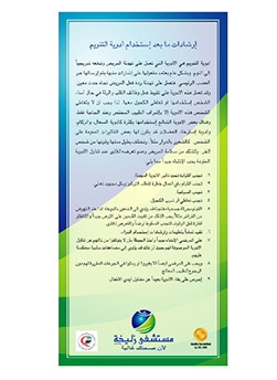 https://beta1.zulekhahospitals.com/uploads/leaflets_cover/25sedative-usage-arb.jpg