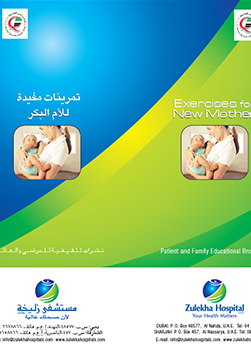https://beta1.zulekhahospitals.com/uploads/leaflets_cover/26Exercise4Newmother.jpg