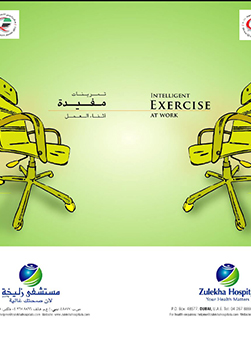 https://beta1.zulekhahospitals.com/uploads/leaflets_cover/26ExerciseBook.jpg