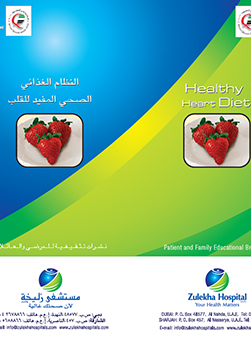 https://beta1.zulekhahospitals.com/uploads/leaflets_cover/26Healthy-Heart-Diet.jpg