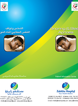 https://beta1.zulekhahospitals.com/uploads/leaflets_cover/28Snoring-Sleep-Apnoea.jpg