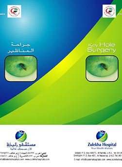 https://beta1.zulekhahospitals.com/uploads/leaflets_cover/31KeyHoleSurgery.jpg
