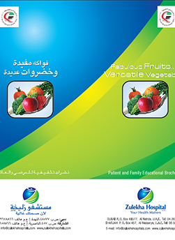 https://beta1.zulekhahospitals.com/uploads/leaflets_cover/8Fabulous-Fruits.jpg