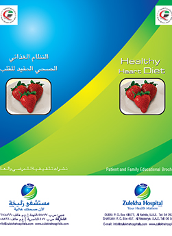 https://beta1.zulekhahospitals.com/uploads/leaflets_cover/8Healthy_Heart-Diet.jpg